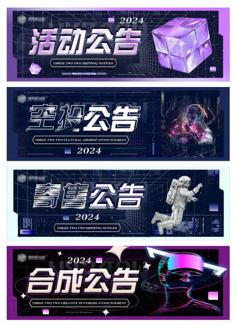 源文件下载【科技系列BANNER】编号：69380024855799733