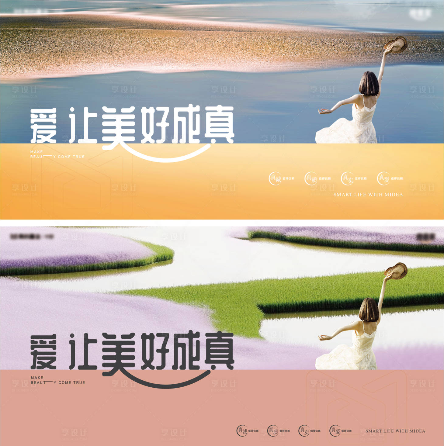 源文件下载【享设计】搜索编号：99000024682004280【地产洋房别墅主画面主背景】