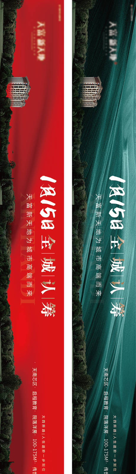 源文件下载【享设计】搜索编号：57620024676096963【地产洋房绿色户外】