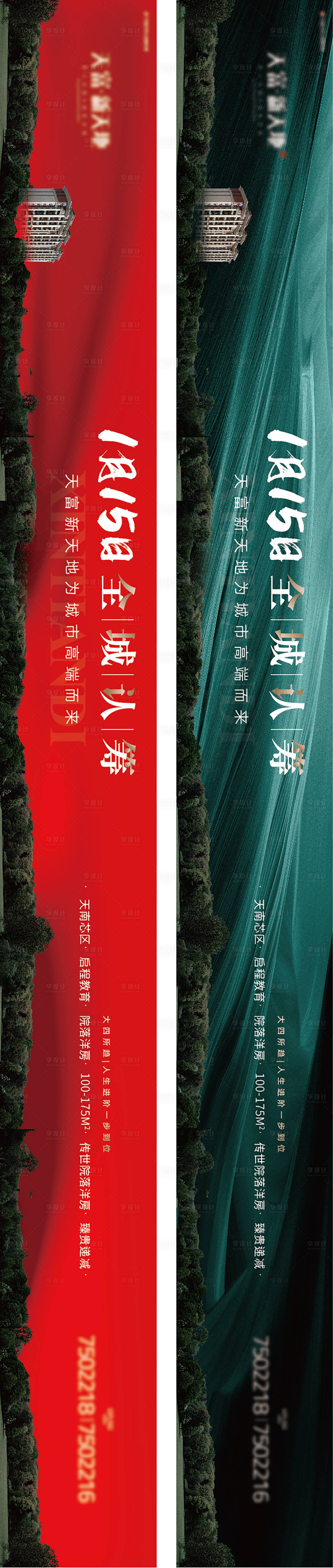 源文件下载【享设计】搜索编号：57620024676096963【地产洋房绿色户外】