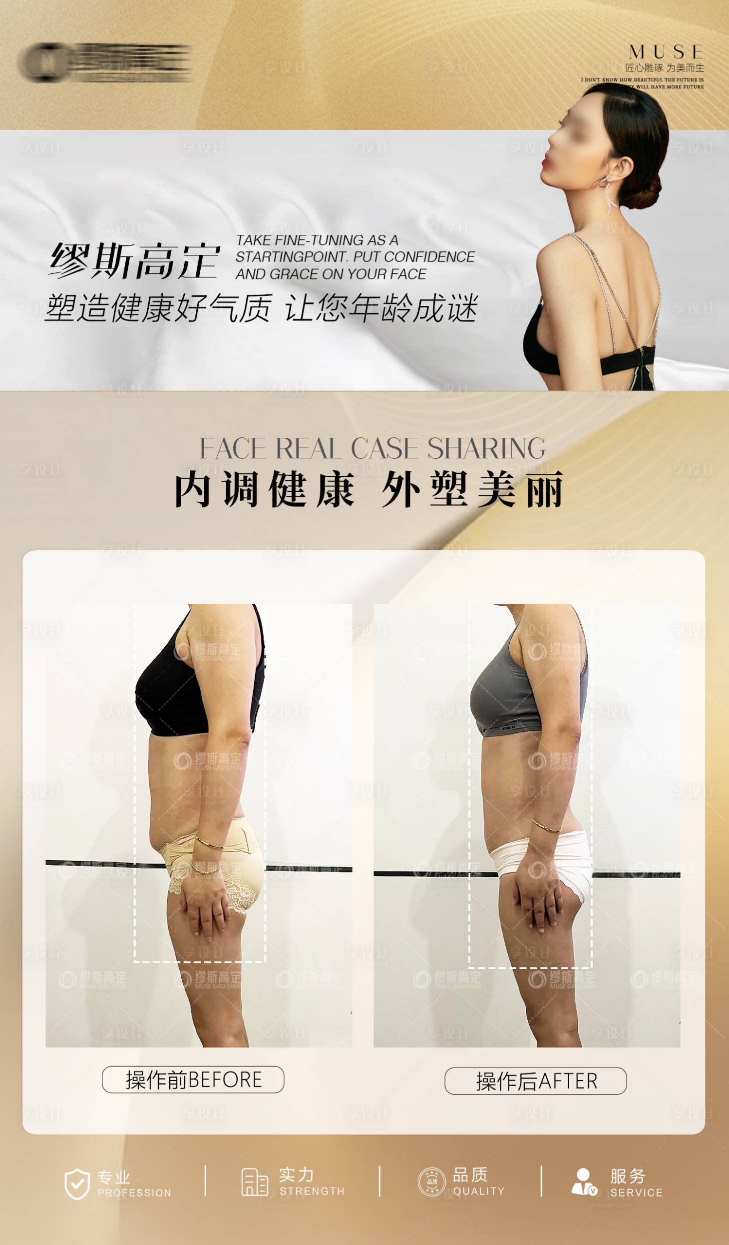 源文件下載【享設計】搜索編號：77790024293946499【體齡抗衰案例】