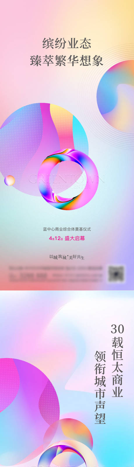 源文件下载【享设计】搜索编号：69050024319688210【商业招商价值点海报】