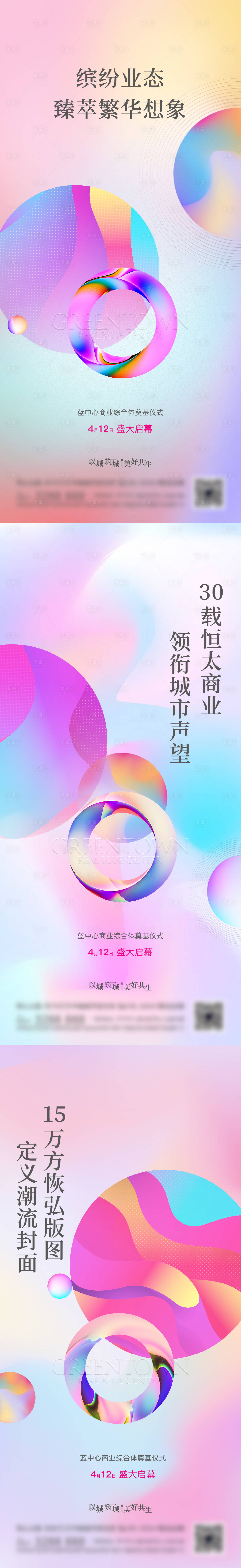 源文件下载【享设计】搜索编号：69050024319688210【商业招商价值点海报】