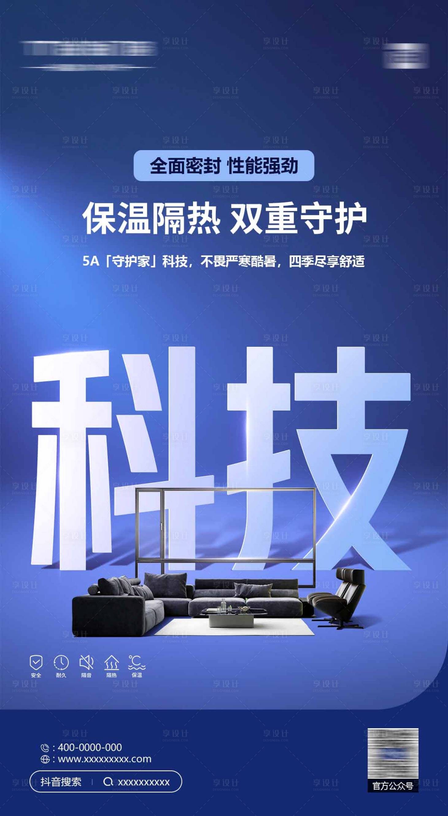 源文件下载【享设计】搜索编号：75520024428045960【朋友圈海报 】