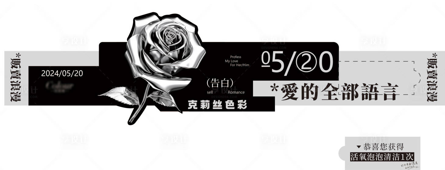 源文件下載【享設計】搜索編號：89880024678508426【520玫瑰杯套】