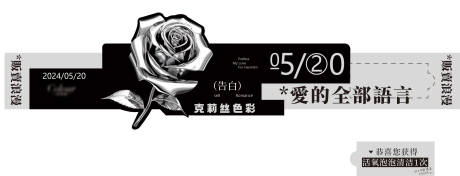 520玫瑰杯套