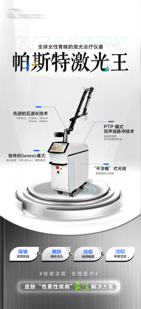源文件下載【享設計】搜索編號：10820024597274386【激光調Q光電儀器宣傳】