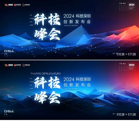 源文件下载【科技峰会】编号：58960024294553424
