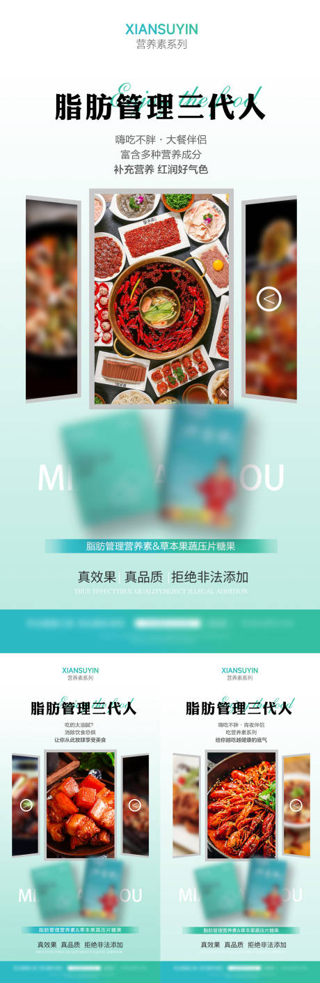 源文件下载【女性减脂瘦身产品海报】编号：13410024571931767