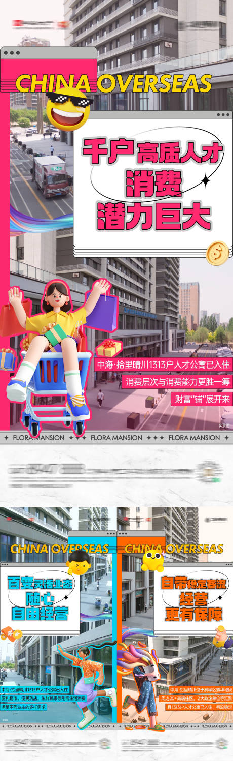 源文件下載【享設計】搜索編號：19480024772427033【商鋪價值點海報】