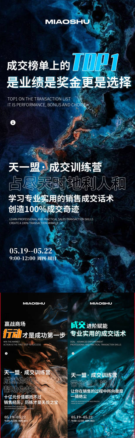 源文件下載【微商招商系列】編號：25980024716926261