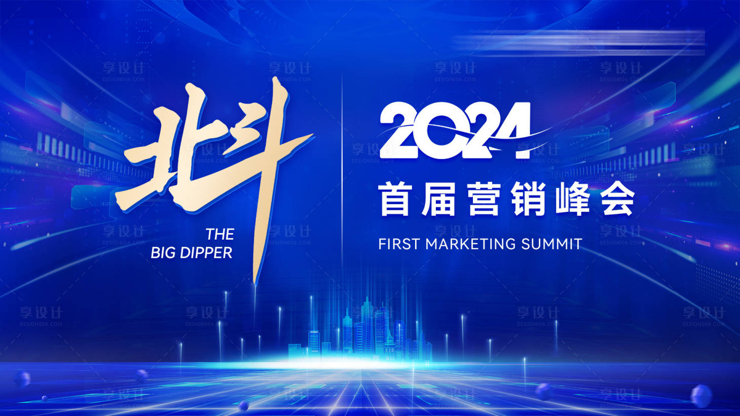 源文件下載【享設計】搜索編號：61220024608301810【商務會議科技活動展板】