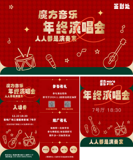 源文件下載【享設計】搜索編號：31680024287175639【圣誕音樂會復古系列海報】