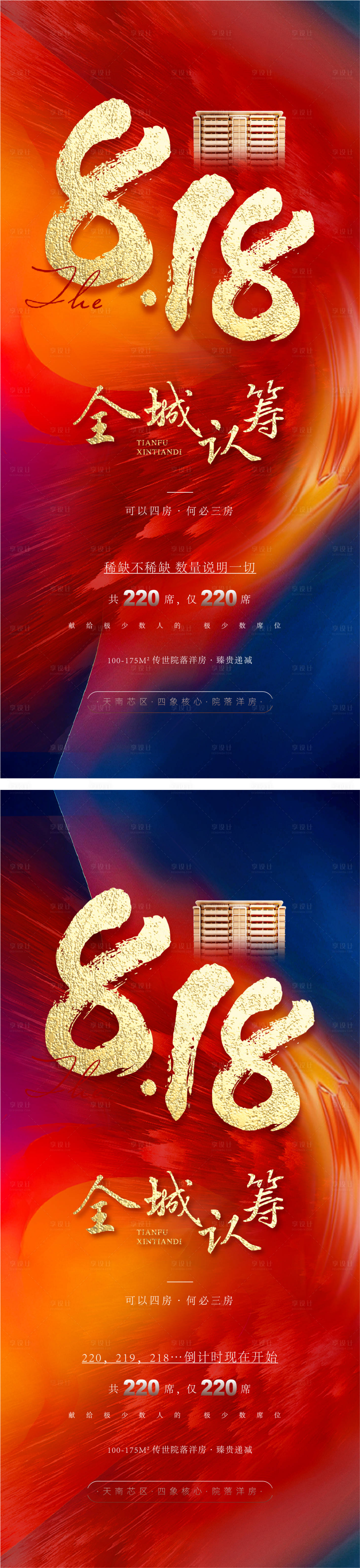 源文件下载【全城认筹微信】编号：62220024676033898