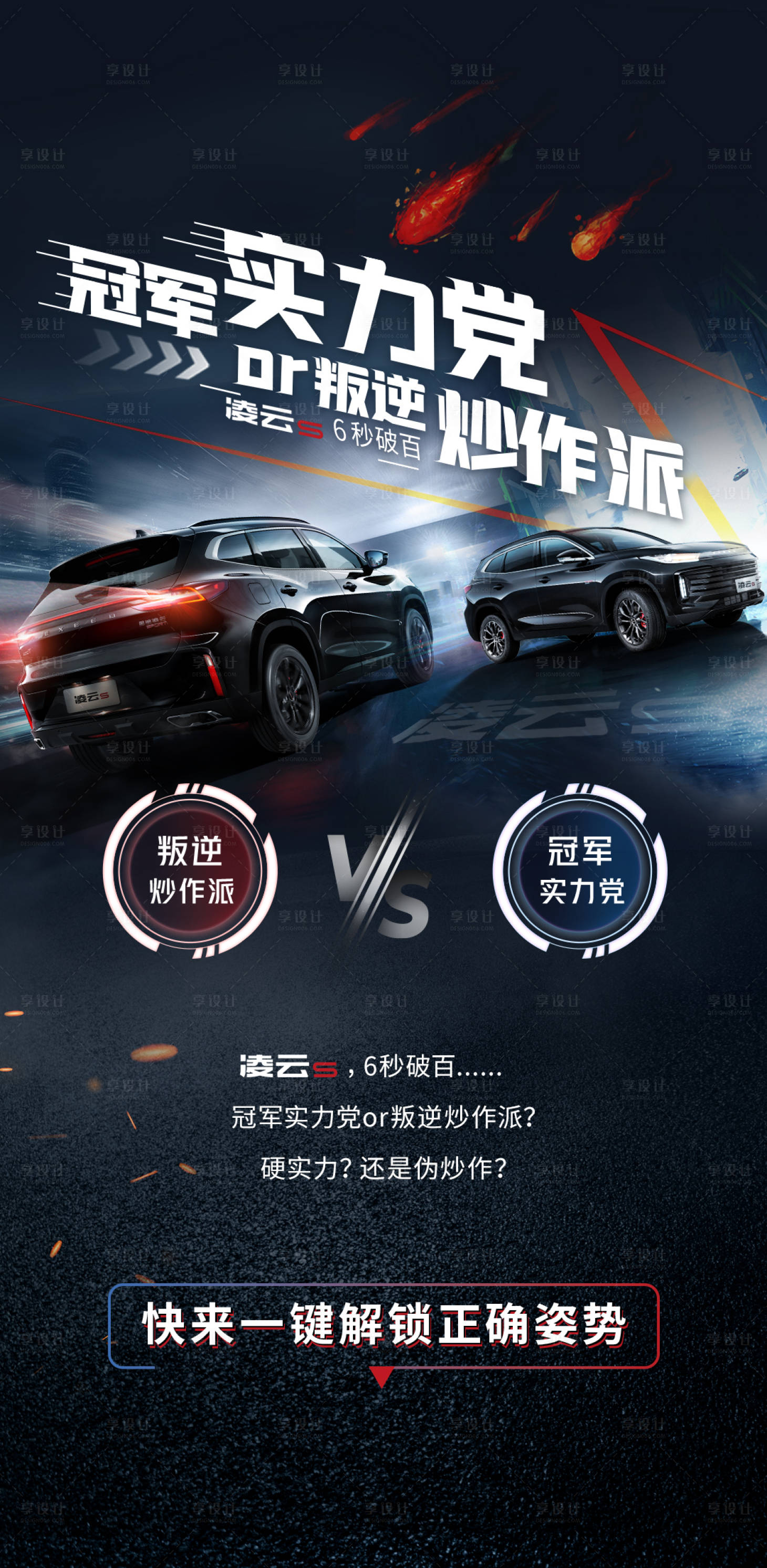 源文件下載【享設計】搜索編號：49170024816174872【汽車比賽海報】