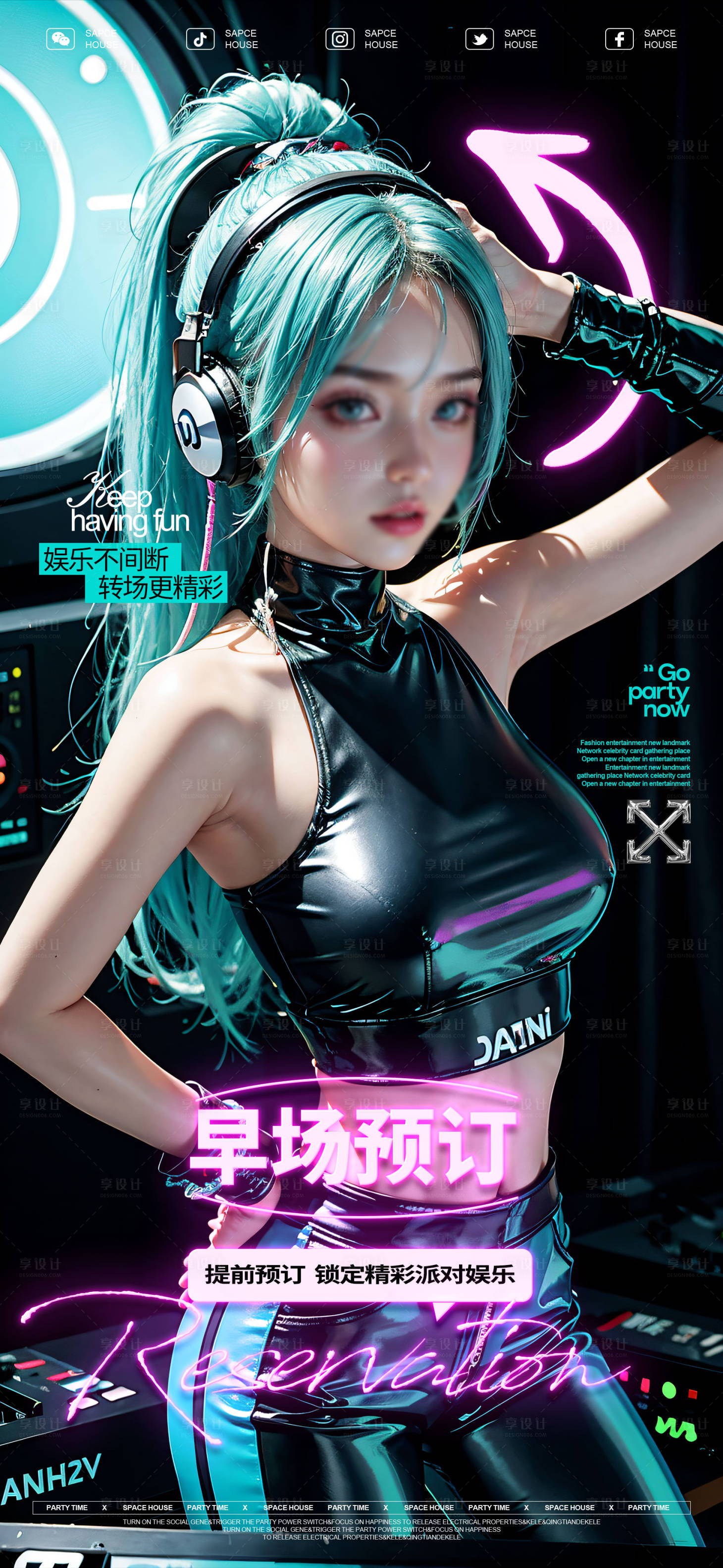 源文件下載【享設計】搜索編號：61860024746304259【酒吧ktv早場預訂海報】