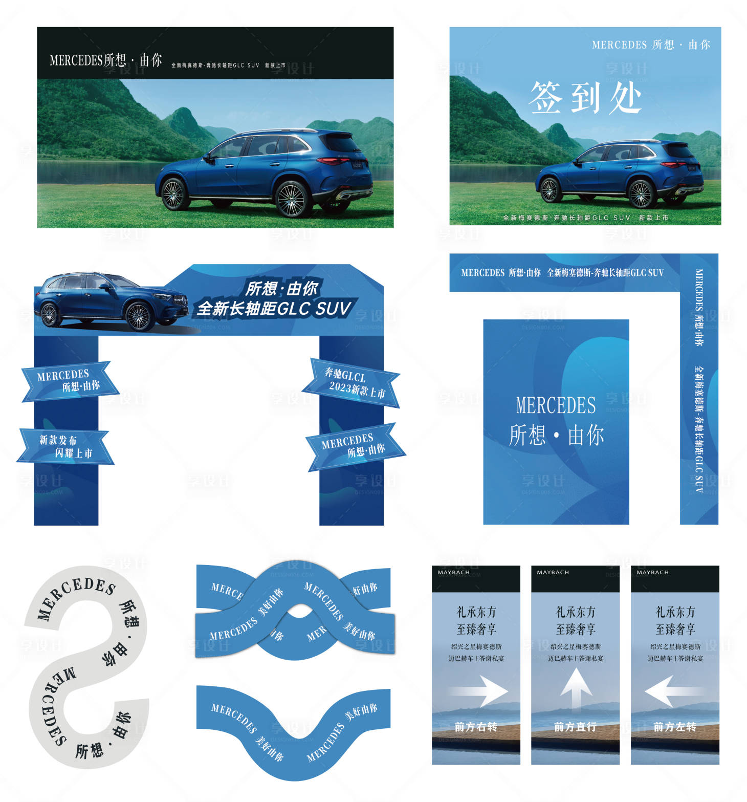 源文件下载【汽车活动物料】编号：77400024273704586