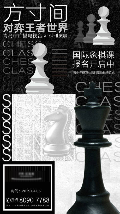 源文件下载【国际象棋活动】编号：75730024706911712