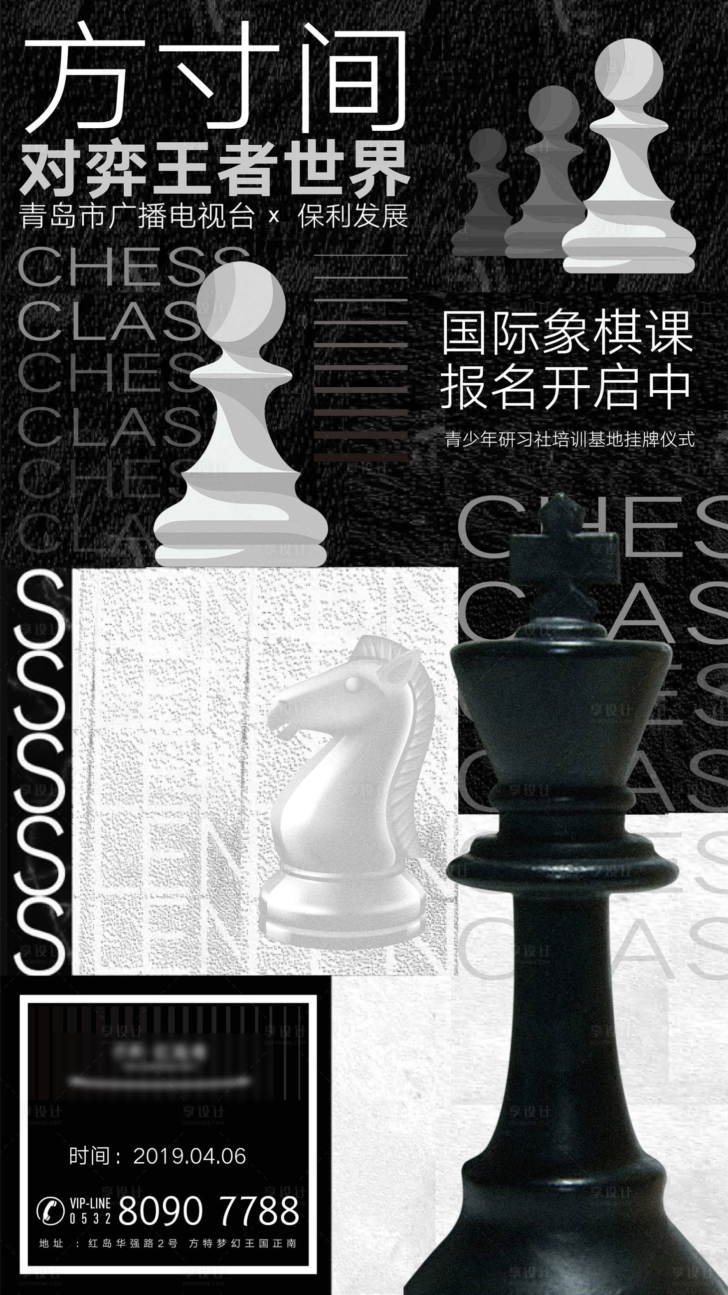 源文件下载【国际象棋活动】编号：75730024706911712