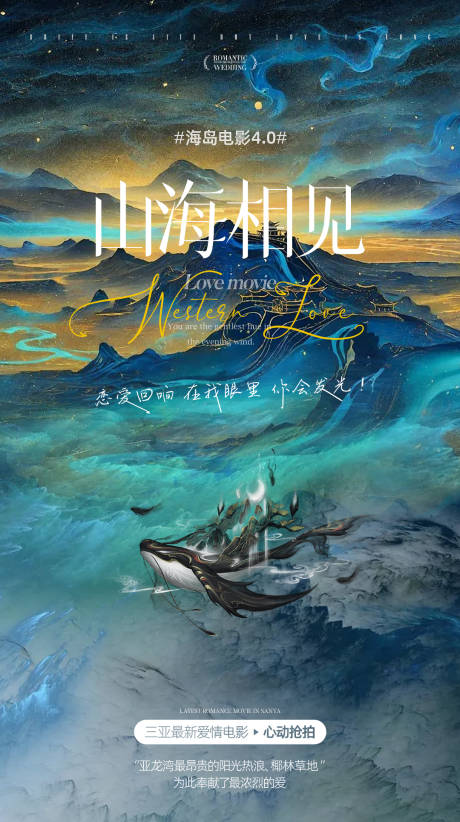 源文件下载【电影宣传海报】编号：12120024543256645