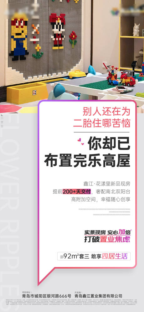 源文件下载【地产户型价值点海报】编号：42950024283586949