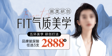 源文件下载【医美banner电商特色活动美团】编号：15530024766815313