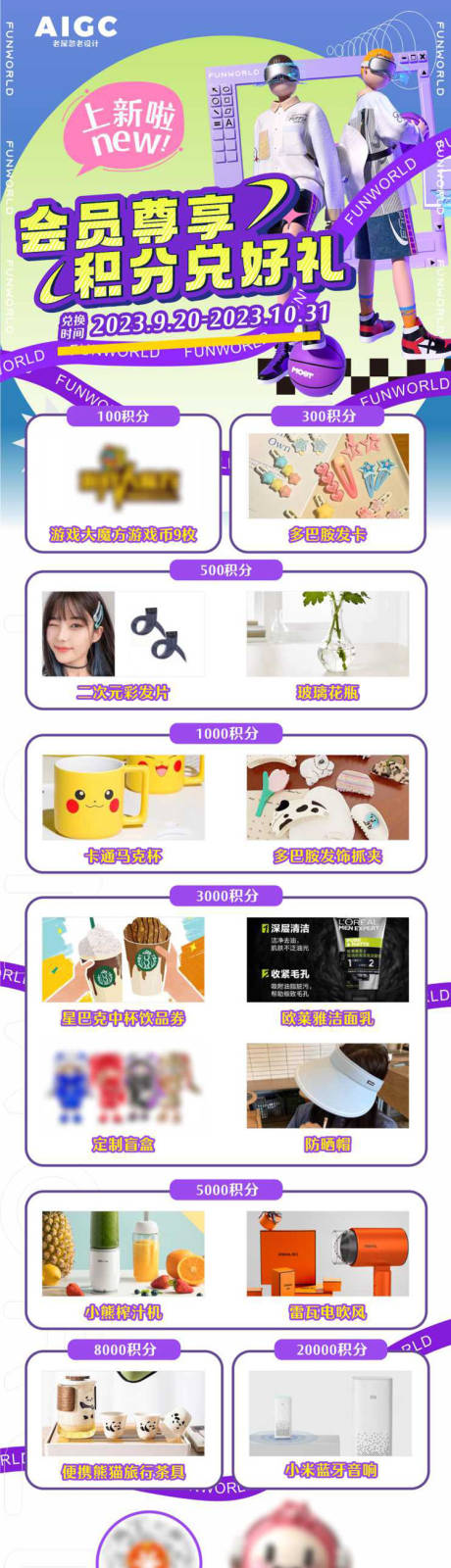 源文件下載【會員活動】編號：49130024455878496