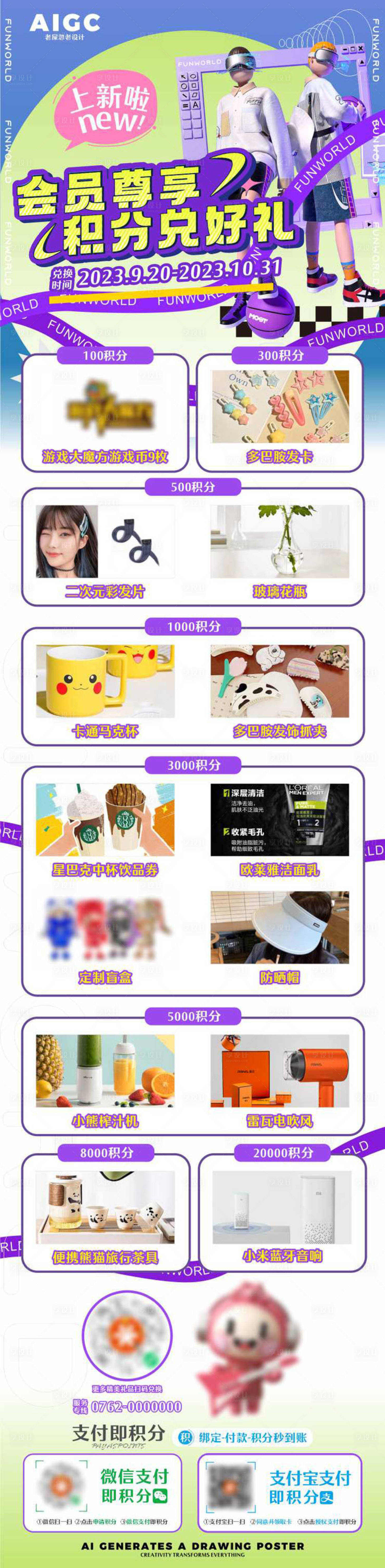 源文件下載【享設計】搜索編號：49130024455878496【會員活動】