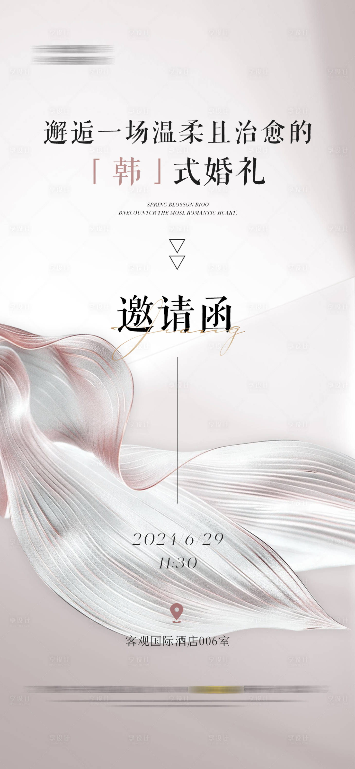 源文件下載【享設計】搜索編號：13990024628484824【美業 】