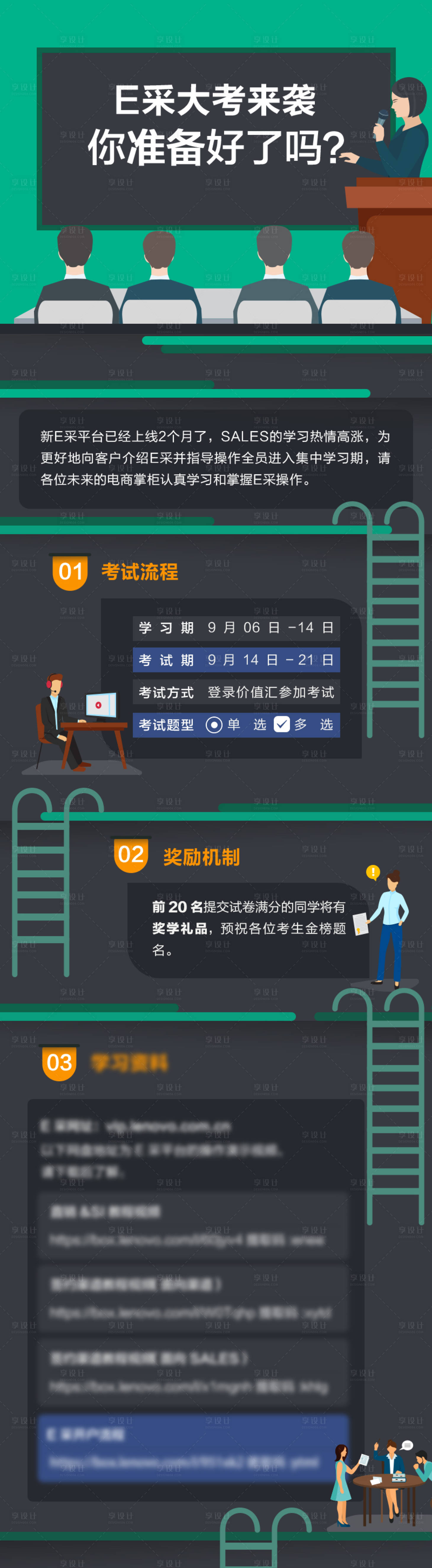 源文件下載【享設計】搜索編號：98440024529944837【微信公眾號通知推文EDM長圖海報】