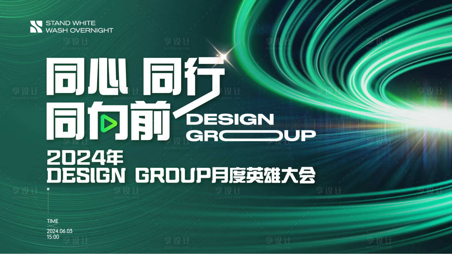 源文件下载【享设计】搜索编号：34700024299203748【英雄大会主视觉】