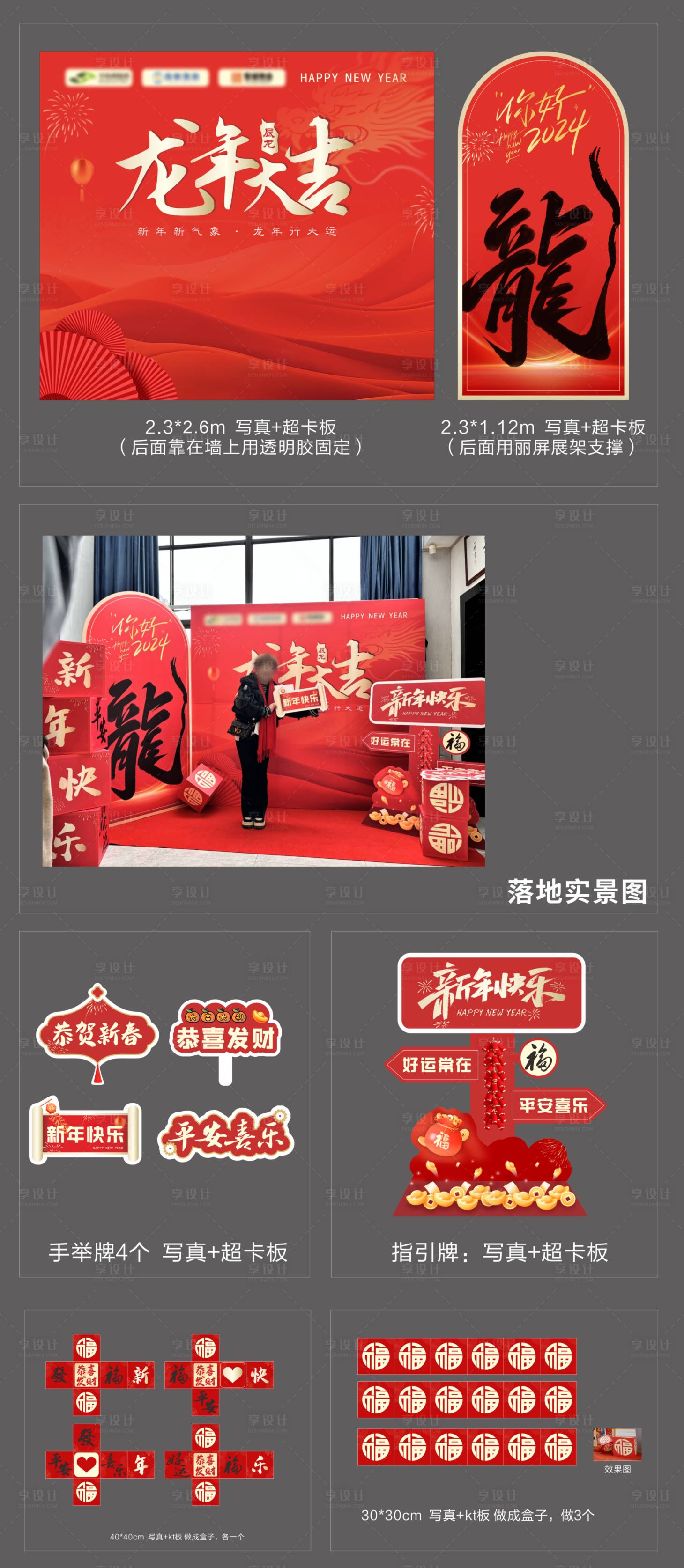 源文件下載【享設計】搜索編號：32630024674695511【春節活動堆頭】