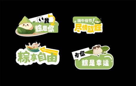 源文件下載【享設計】搜索編號：39330024406028104【端午活動手舉牌】