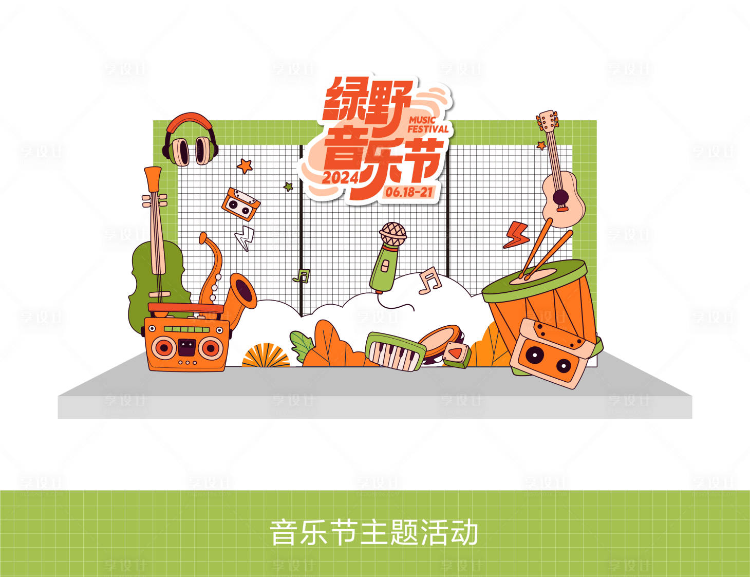 源文件下载【享设计】搜索编号：30760024412482514【音乐节主题活动美陈】