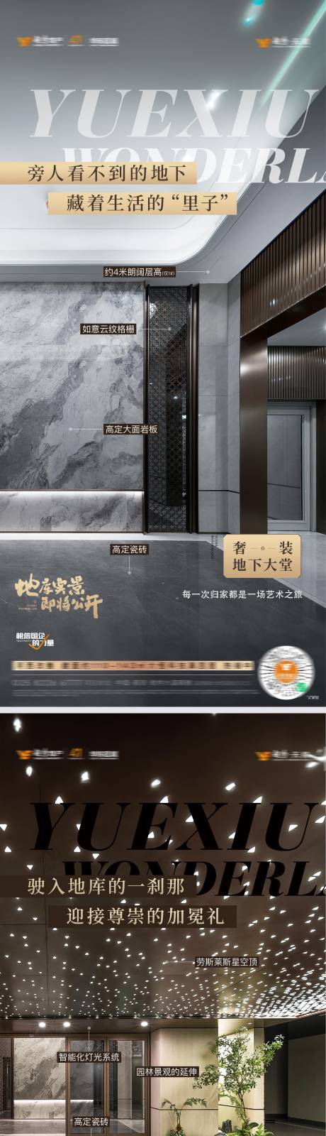 源文件下载【地库海报】编号：67640024580592730