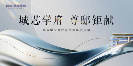源文件下載【地產(chǎn)示范區(qū)開放主畫面】編號(hào)：70740024329284385