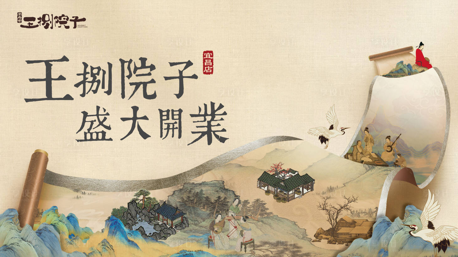 源文件下载【古风主画面背景】编号：87370024267354757