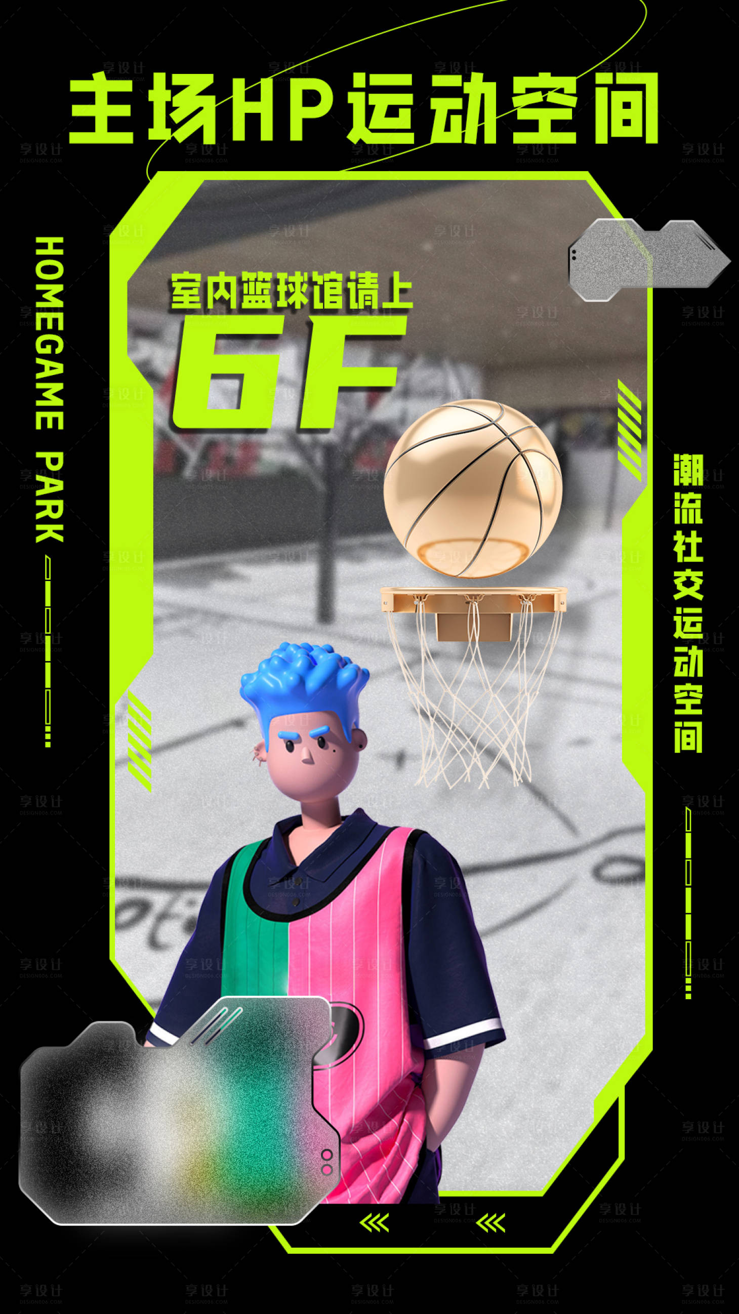 源文件下载【享设计】搜索编号：68080024829199074【健身场馆指示牌】