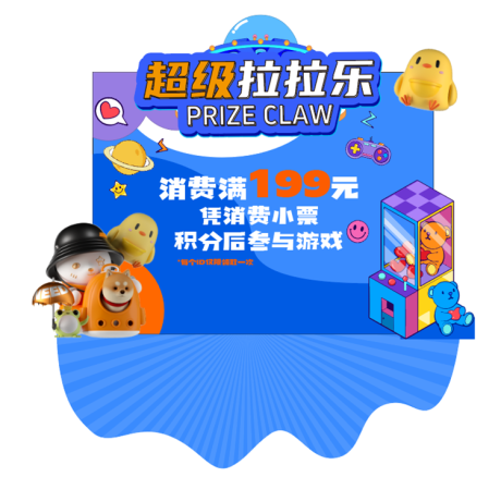 源文件下载【商场游戏抓娃娃拉拉乐游戏背景板】编号：27990024627214620