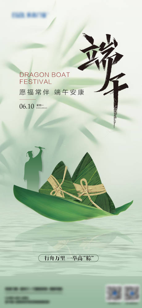 源文件下載【享設(shè)計(jì)】搜索編號(hào)：16630024312651731【端午高考海報(bào)】
