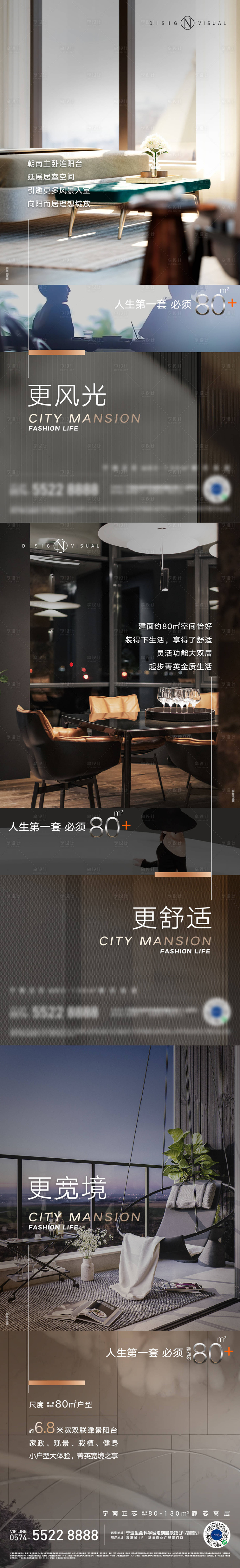 源文件下载【样板房精装修海报】编号：57310024437645447