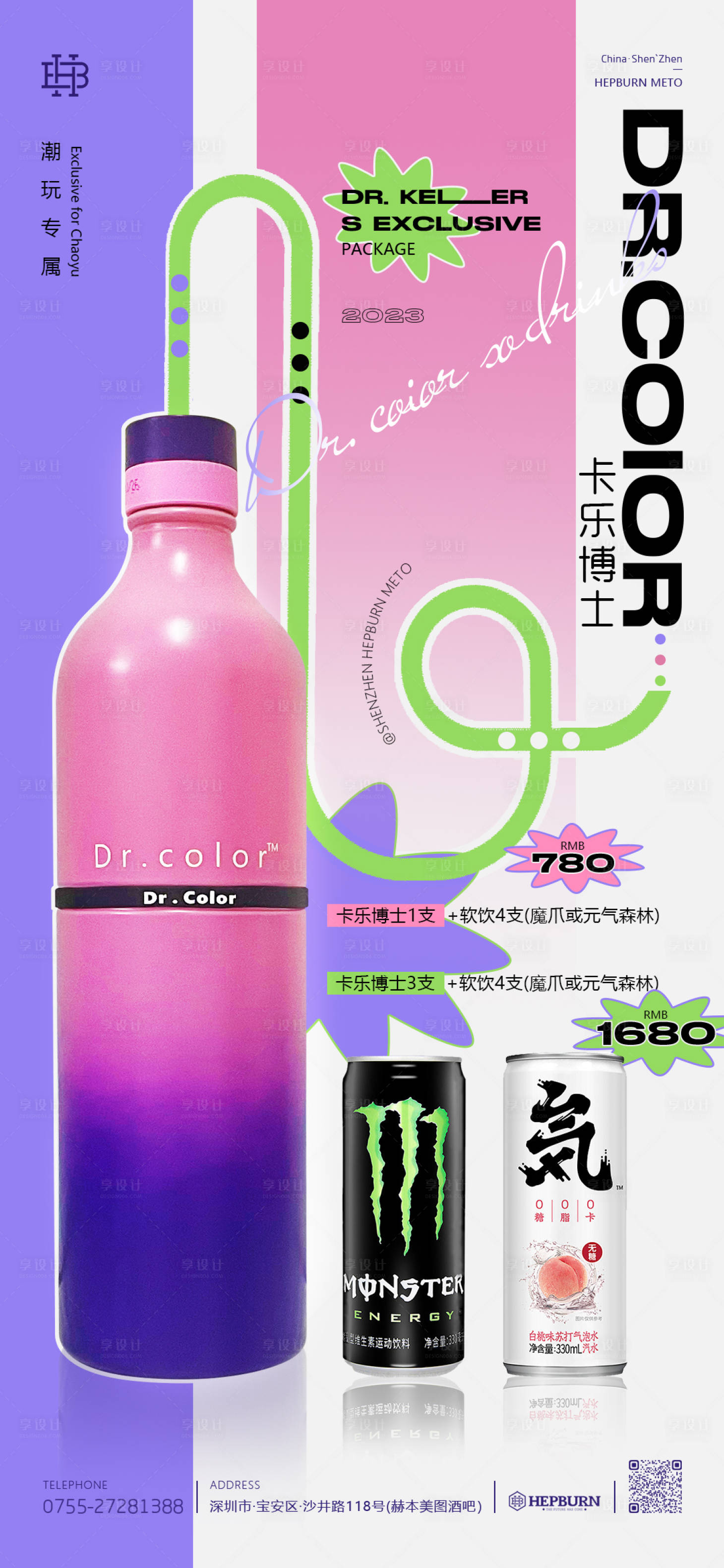 源文件下载【酒水套餐】编号：51230024332255300
