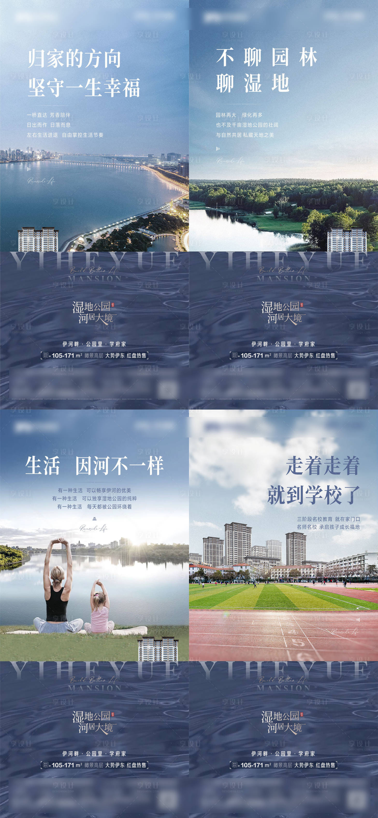 源文件下載【地產河景價值點系列海報】編號：32280024269492034