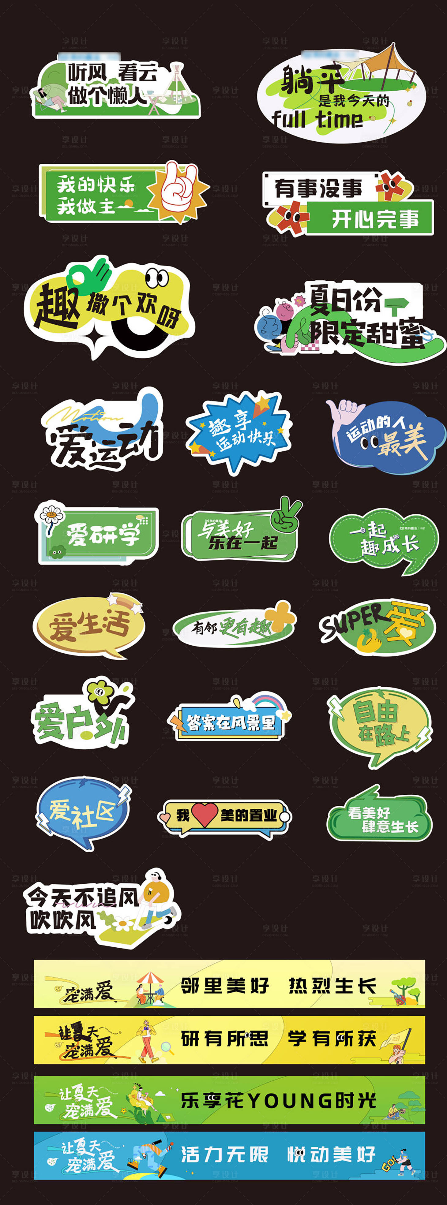 源文件下载【享设计】搜索编号：35210024176438556【露营亲子帐篷节手举牌设计】