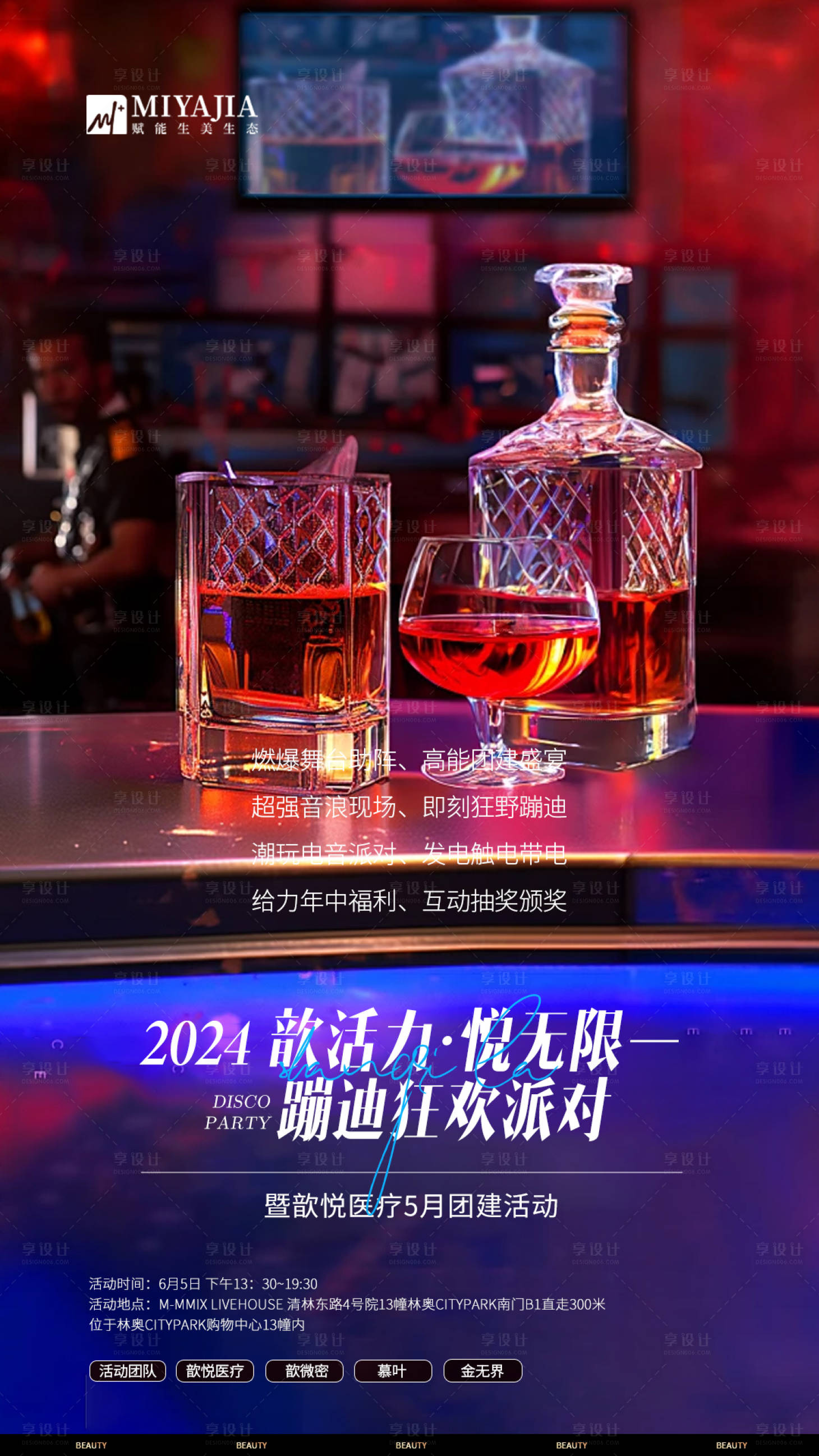 源文件下载【享设计】搜索编号：95510024670285816【医疗团建海报】