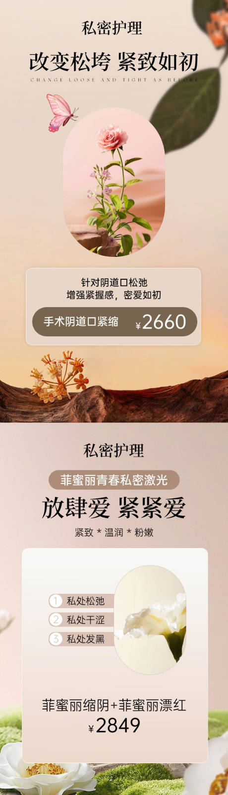源文件下载【享设计】搜索编号：70500024277276224【私密科普ins风海报】
