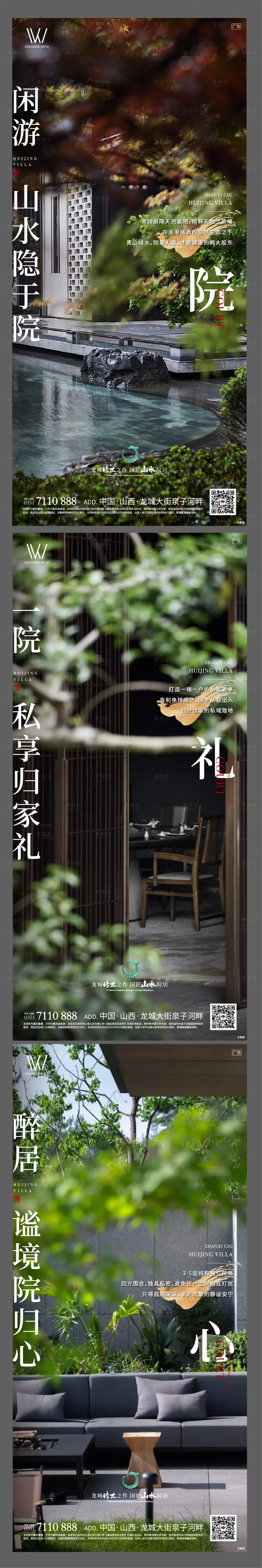 源文件下载【院子】编号：20970024286981471