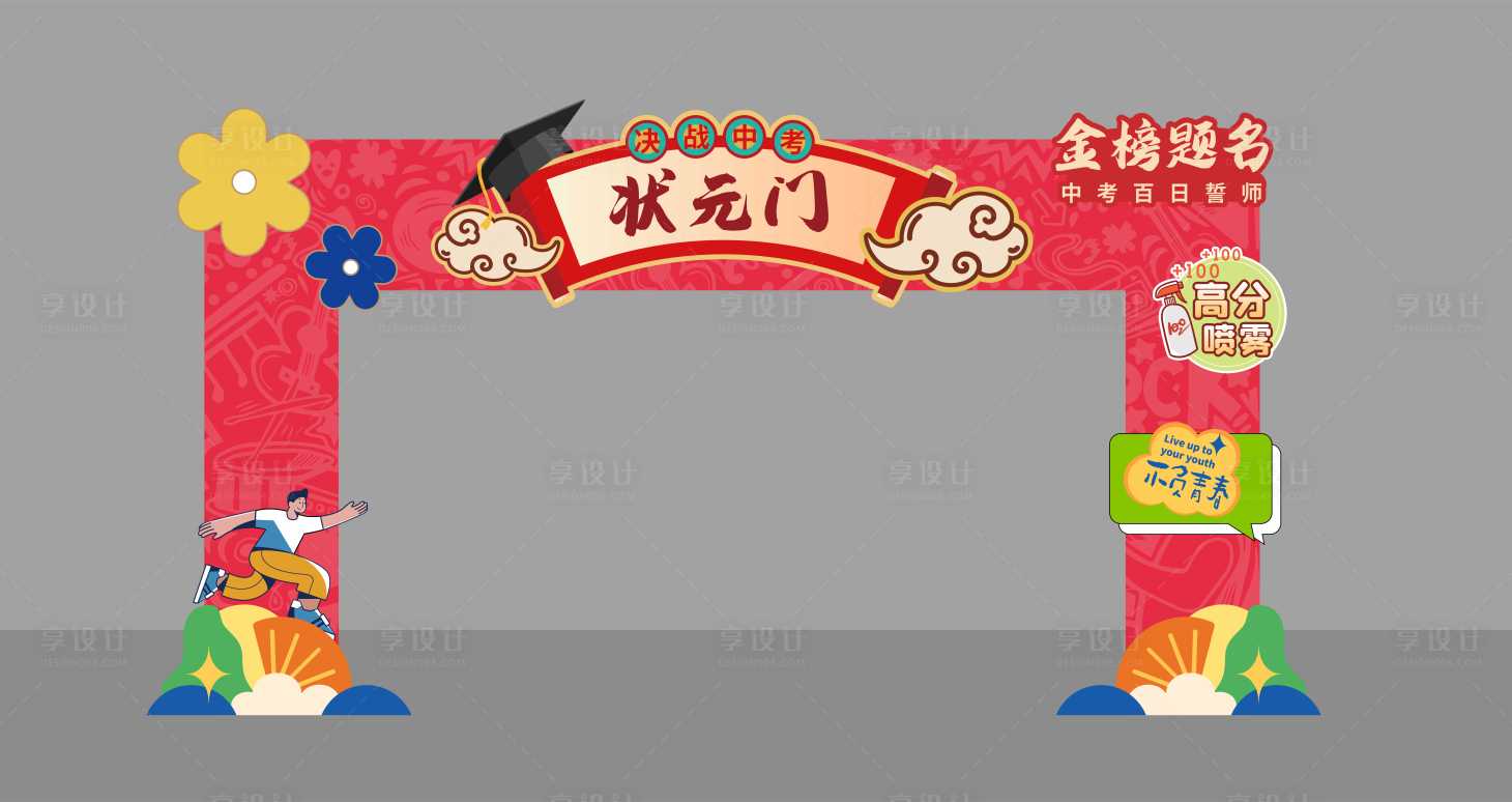 源文件下載【狀元門龍門架】編號：95150024700217223