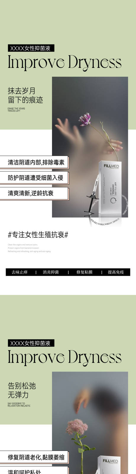 源文件下载【产品功效系列海报】编号：97580024672244576