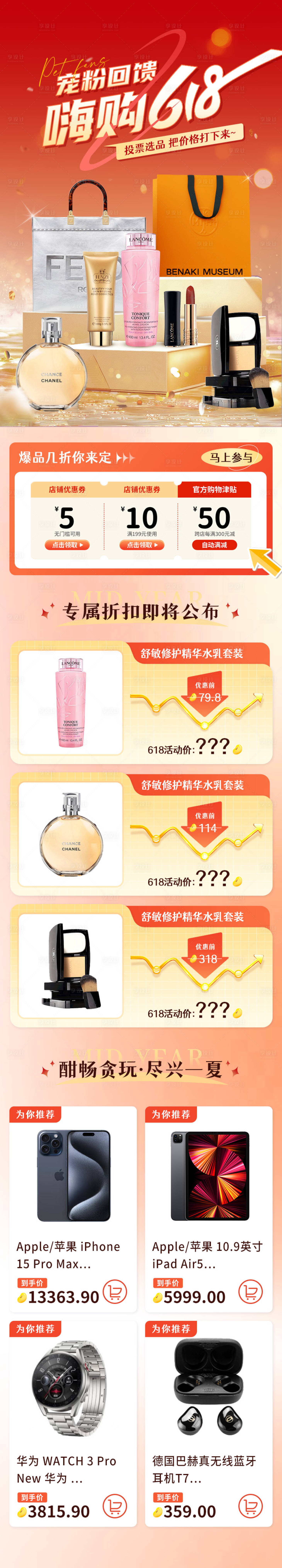 源文件下载【享设计】搜索编号：83280024765454602【618年终大促首页】